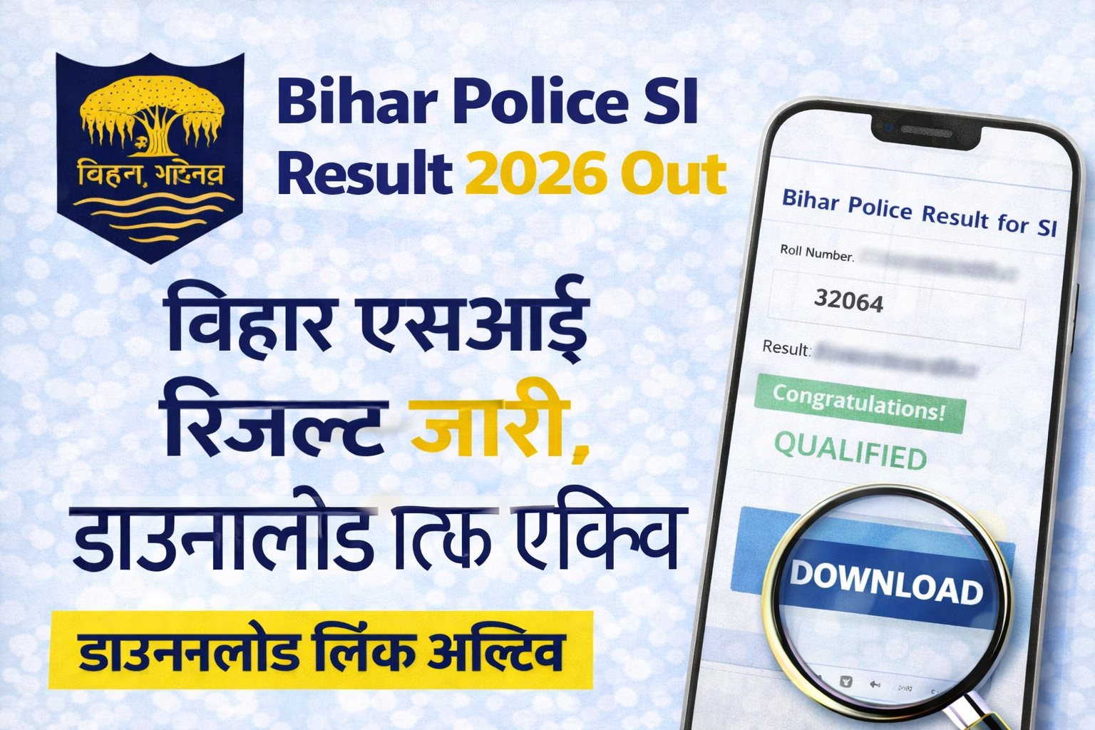 bihar police si result