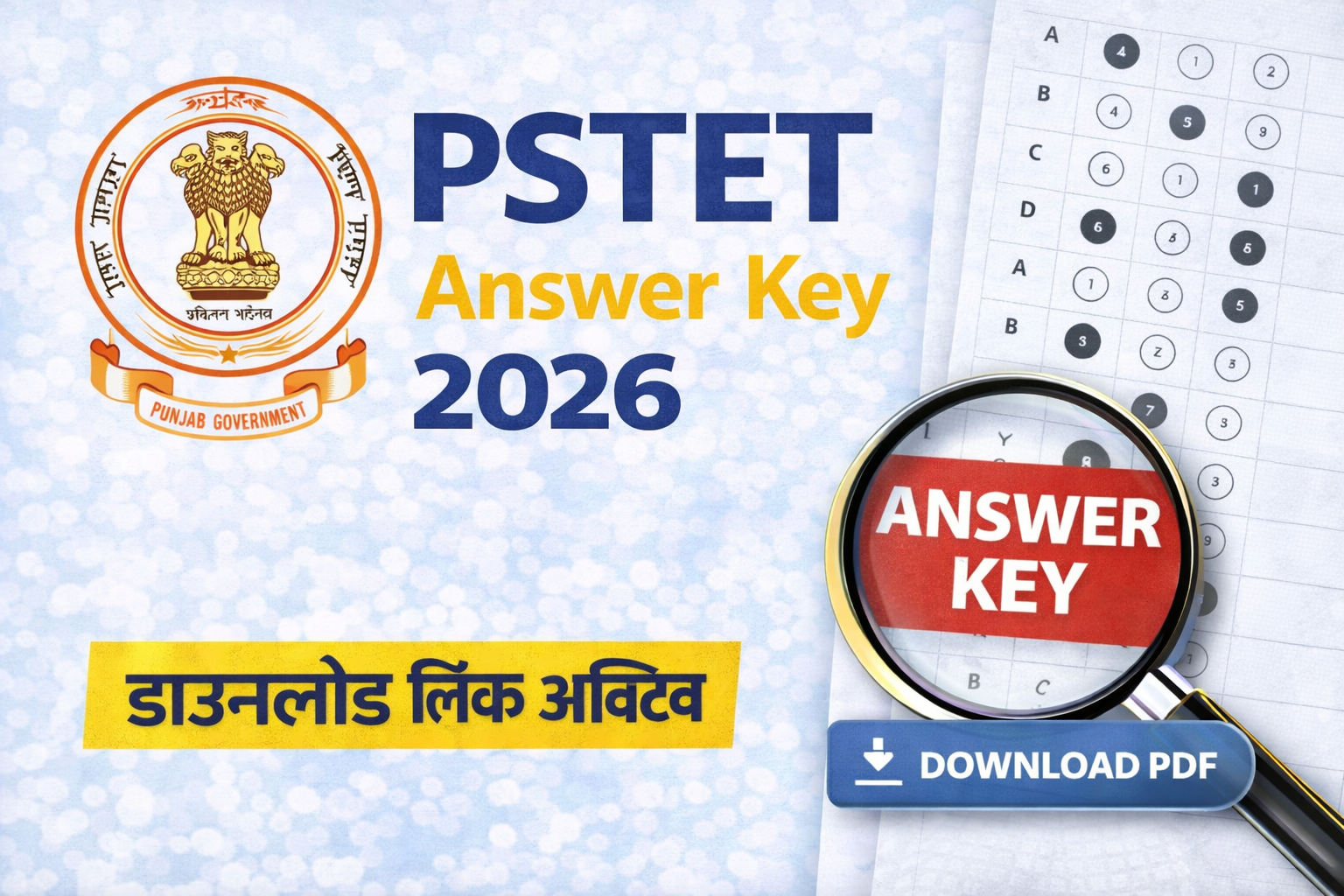 pstet answer key 2026